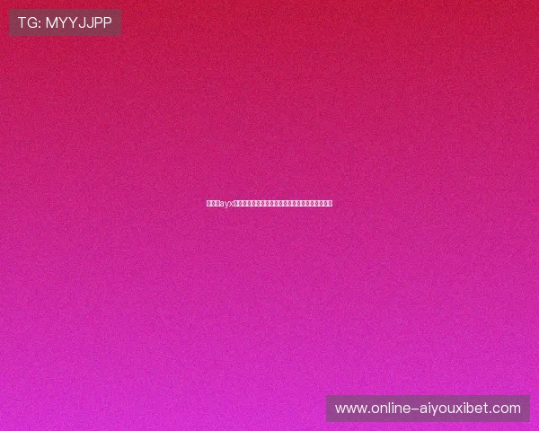 爱游戏ayx下载助力世界杯精彩赛事直播与互动体验全面升级 爱游戏ayx下载助力世界杯精彩赛事直播与互动体验全面升级