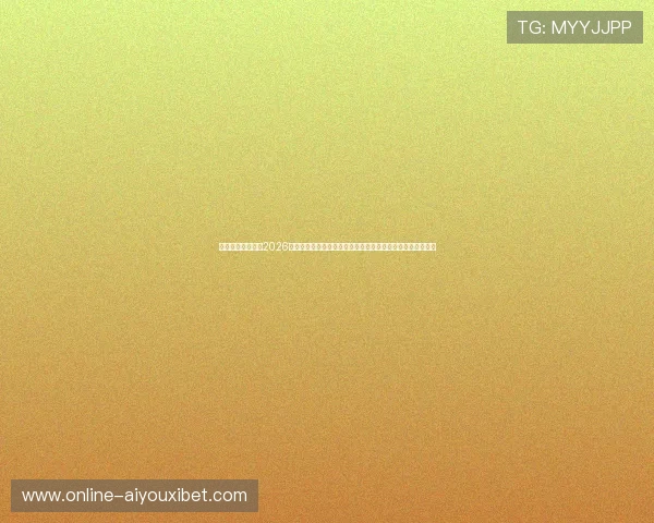 亿搏体育深度解析2026世界杯热门球队战术分析与明星球员表现,提供专业赛事解读 亿搏体育深度解析2026世界杯热门球队战术分析与明星球员表现,提供专业赛事解读