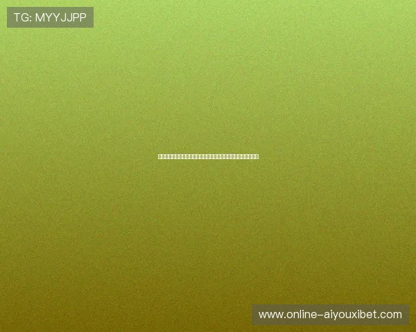 新爱体育直播下载：最新世界杯赛事直播链接汇总与在线观看指南
